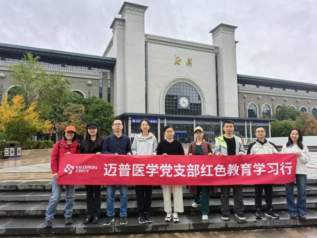 邁普醫學黨支部赴延安紅色教育研學