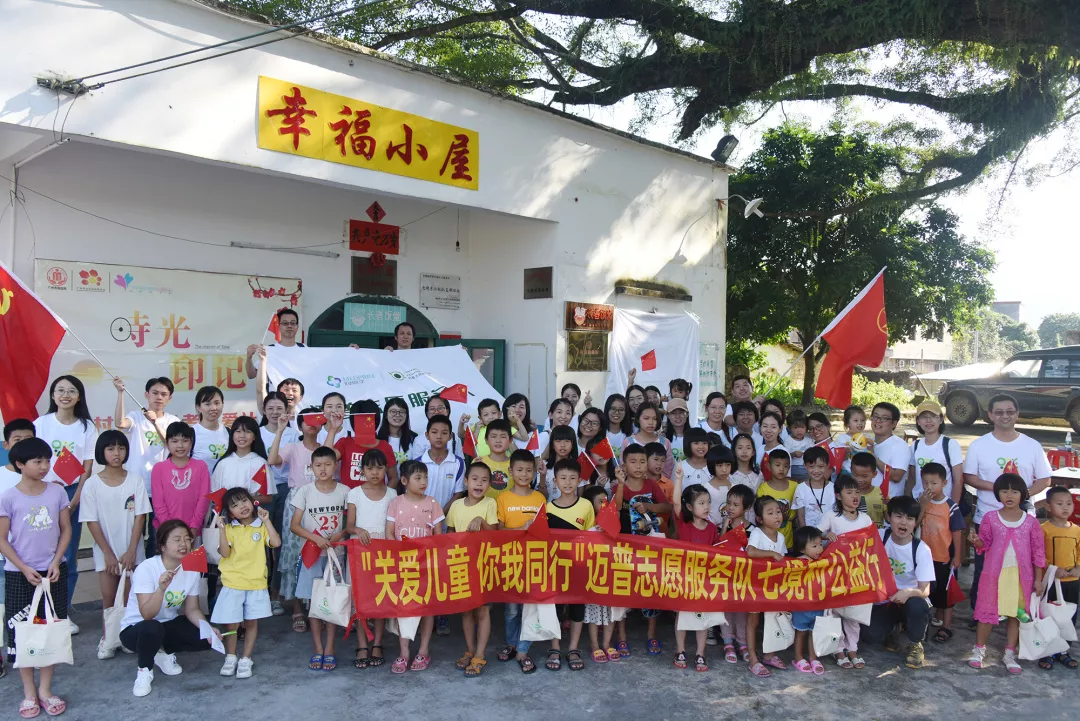 開學季，邁普志愿隊將“邁普課堂”送到山區村