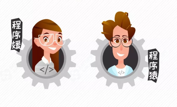 程序媛有多傷腦你造嗎？