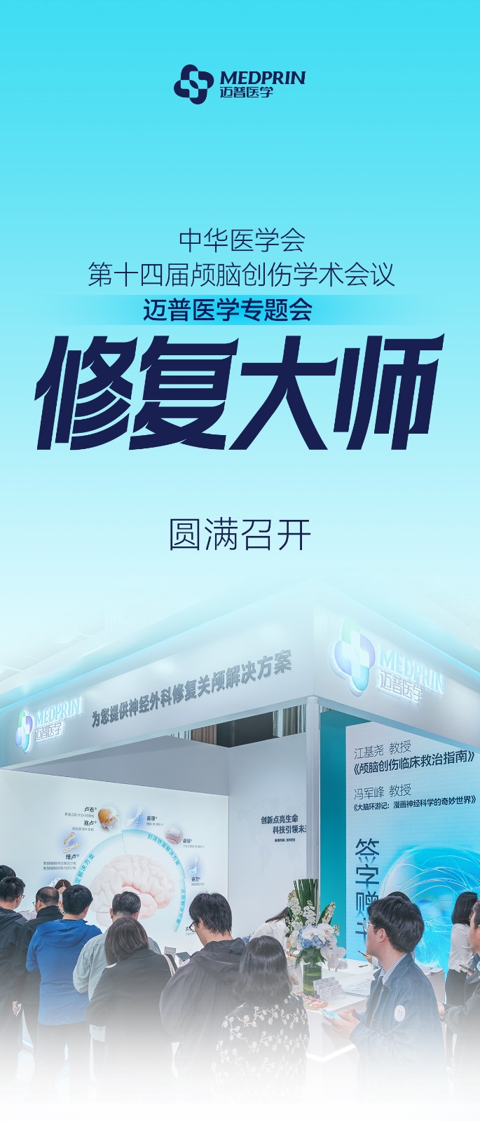 null 頭圖_顱腦創傷_3(3).jpg